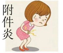 附件炎有哪些症状？石狮看附件炎哪家