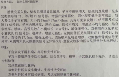 子宫肌瘤剔除术后复发建议切除子宫，